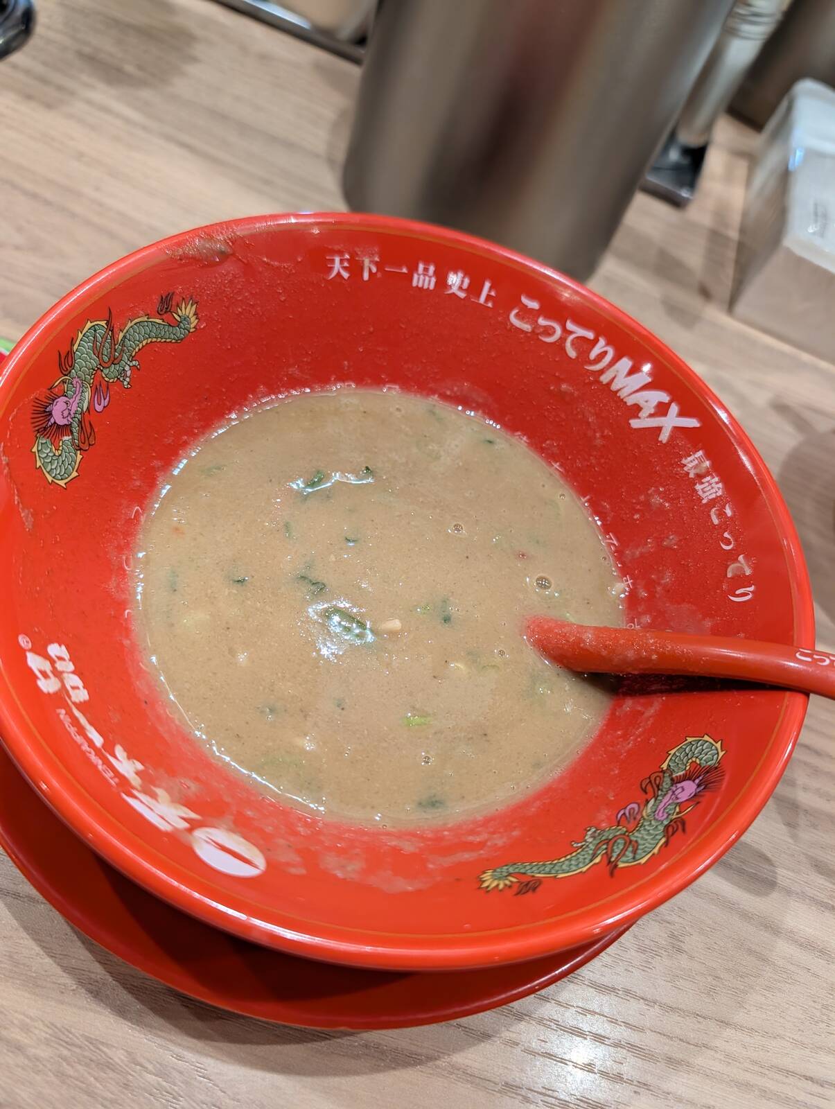 ごちそうさまでした