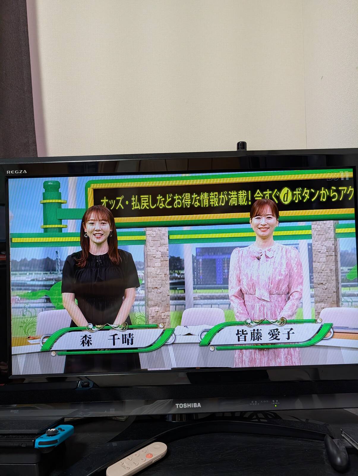 本日のイレブン競馬