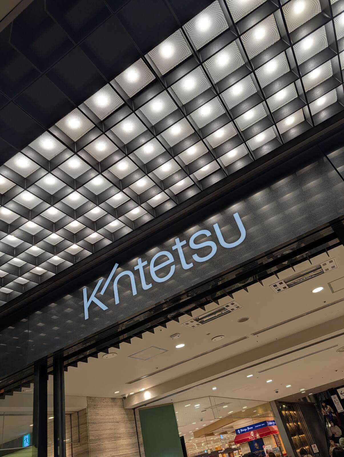 あべのハルカス近鉄本店