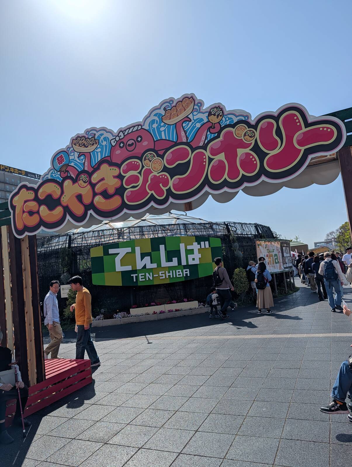 たこやきジャンボリー