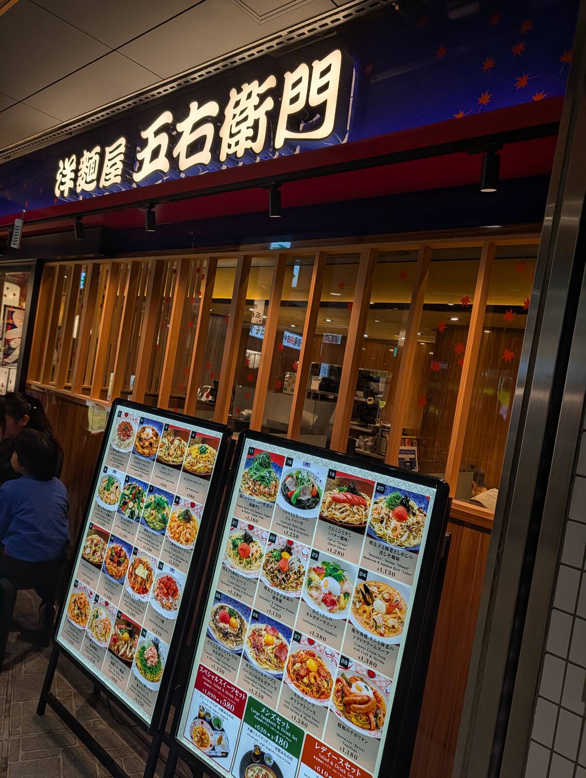 洋麺屋五右衛門