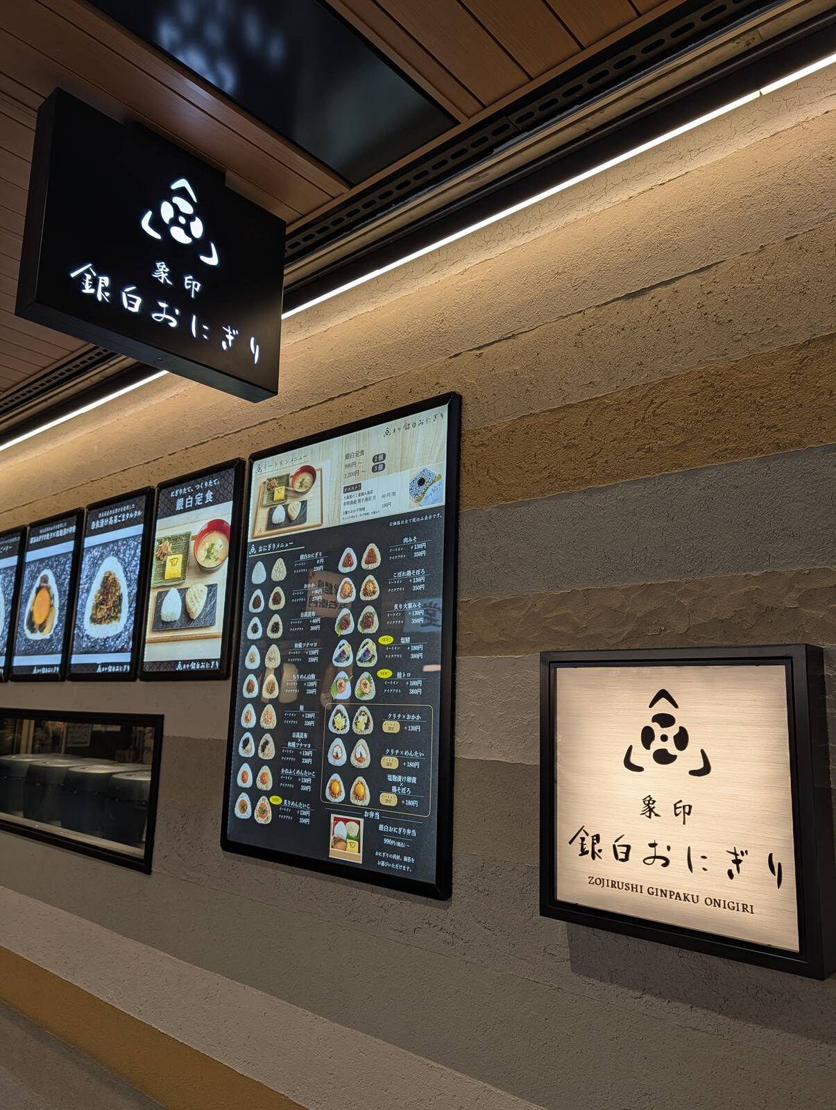 象印銀白おにぎり