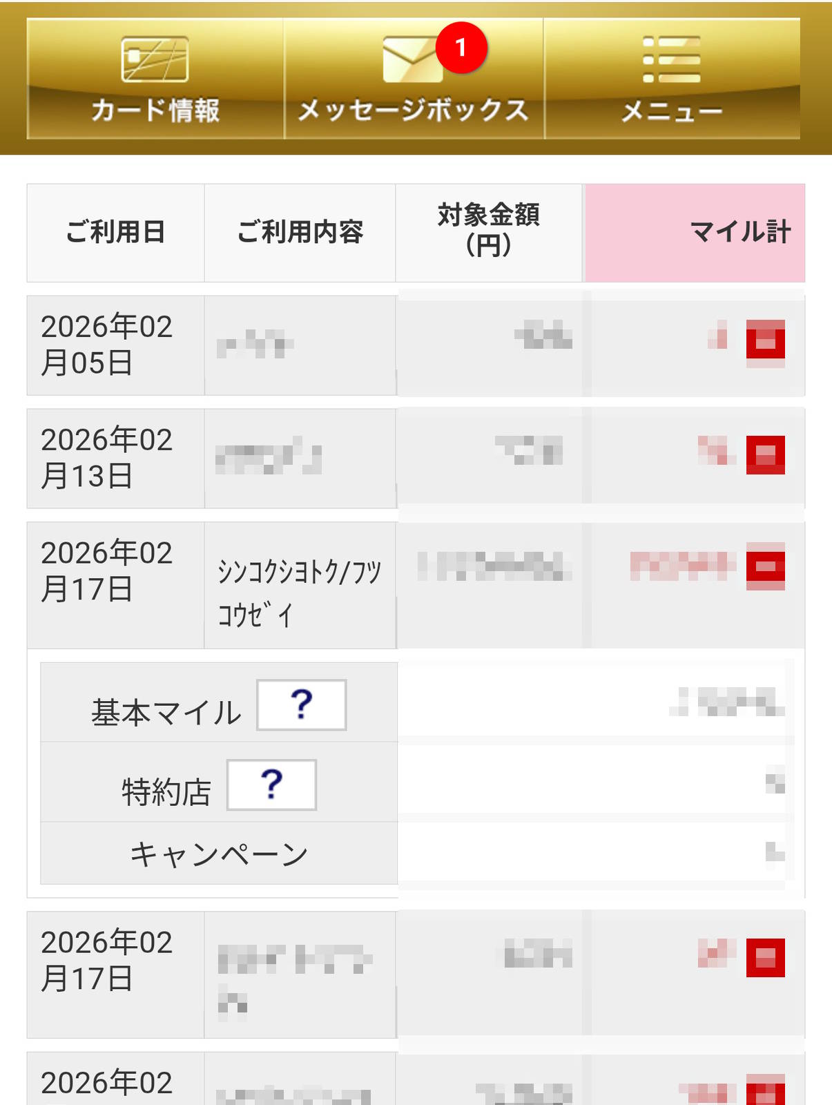 申告所得/復興税