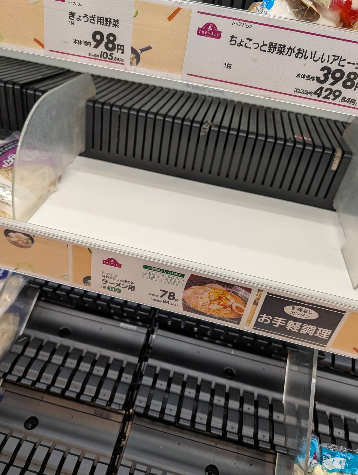 ラーメン用の野菜