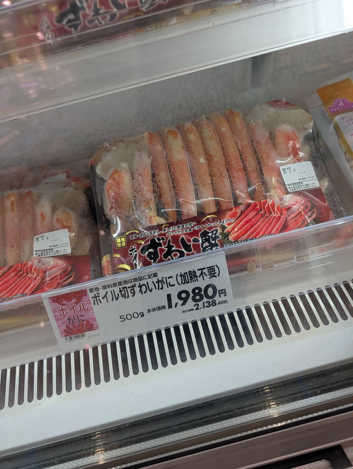 ボイル切ずわいがに