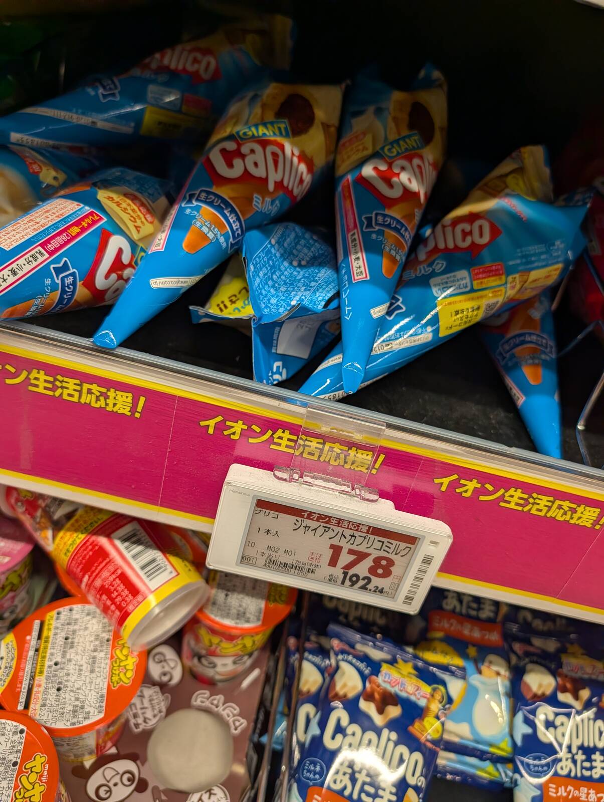 ジャイアントカプリコ