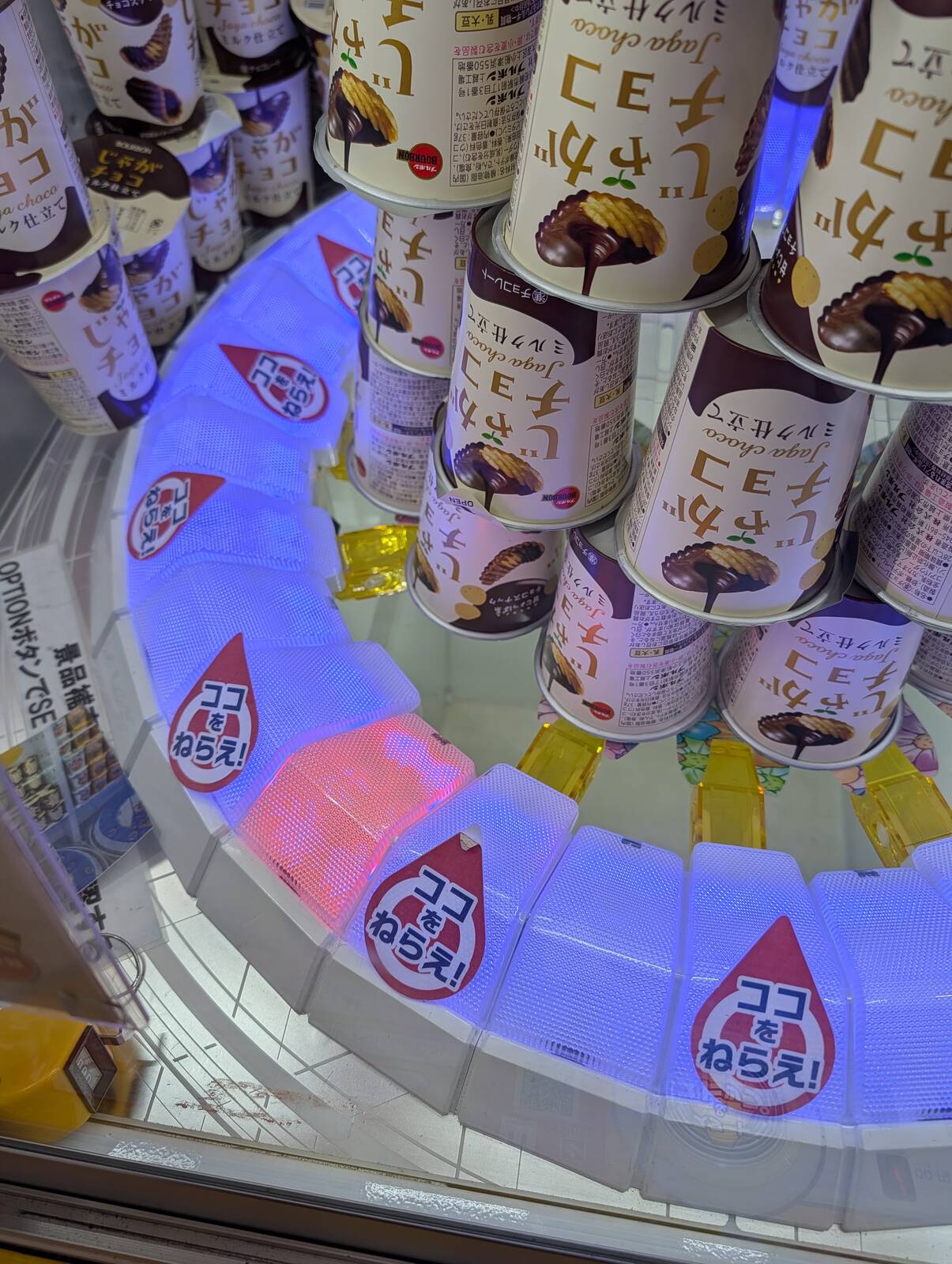 本日のアミューズメント２