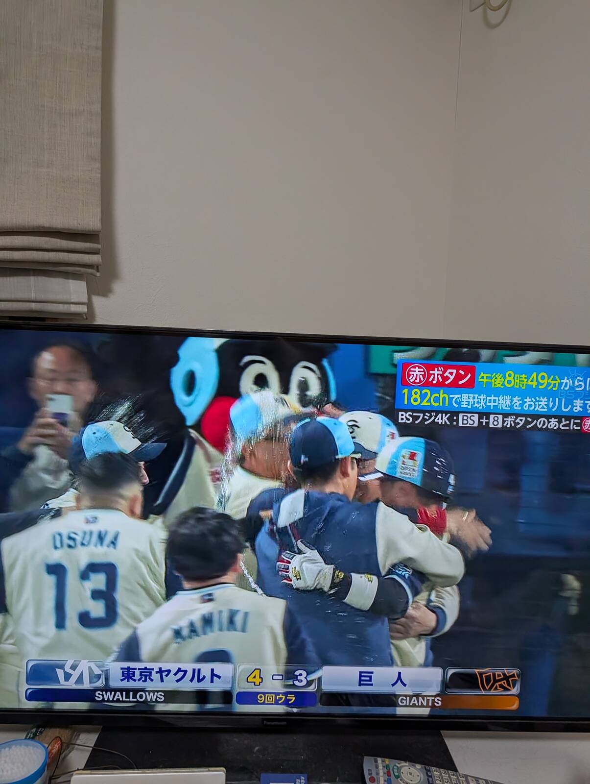 サヨナラ勝ち