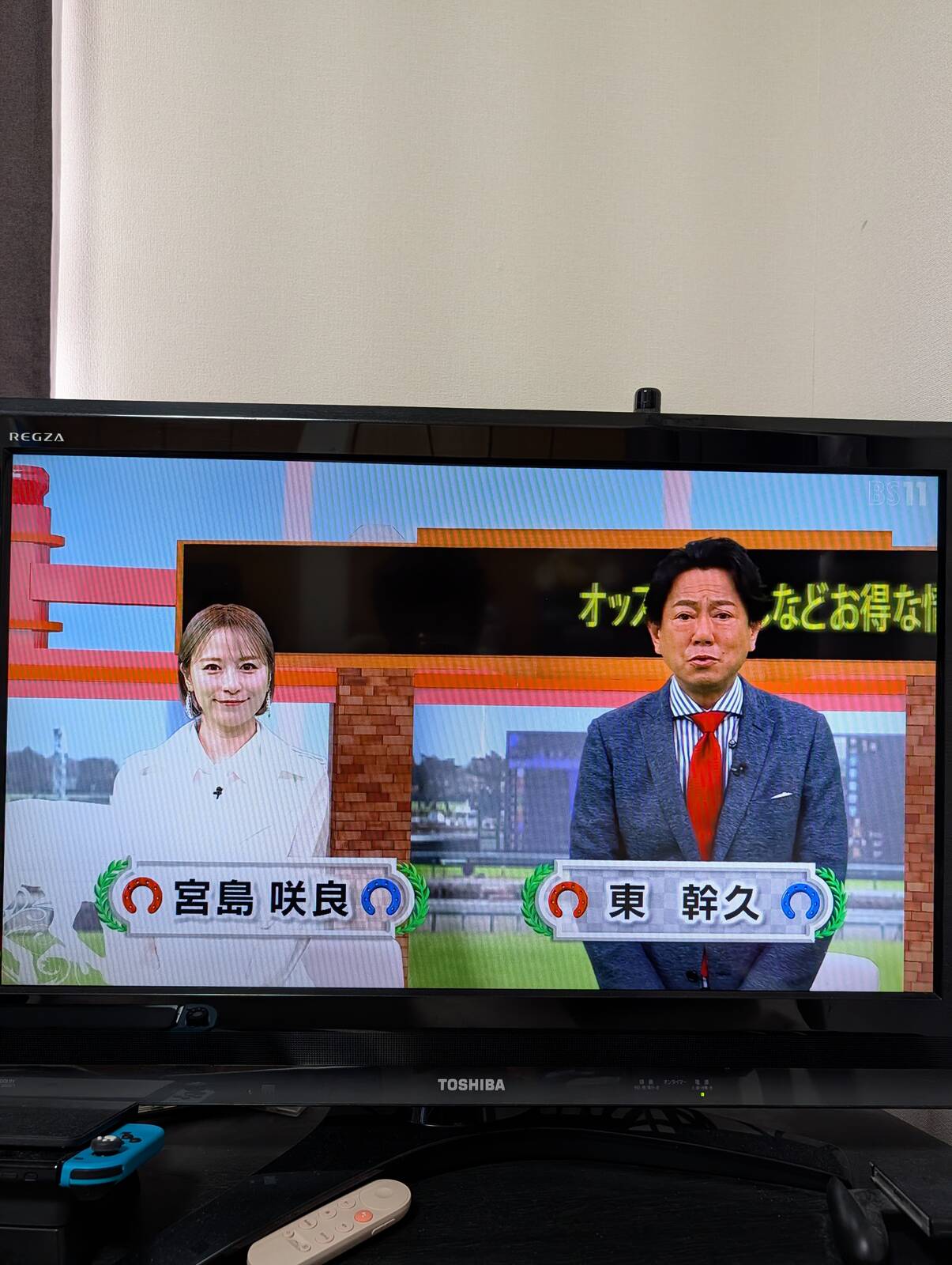 本日のイレブン競馬