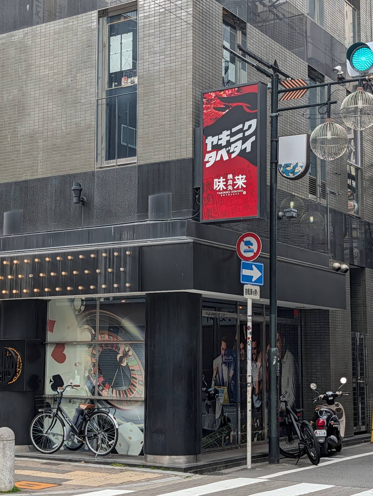 ヤキニクタベタイ