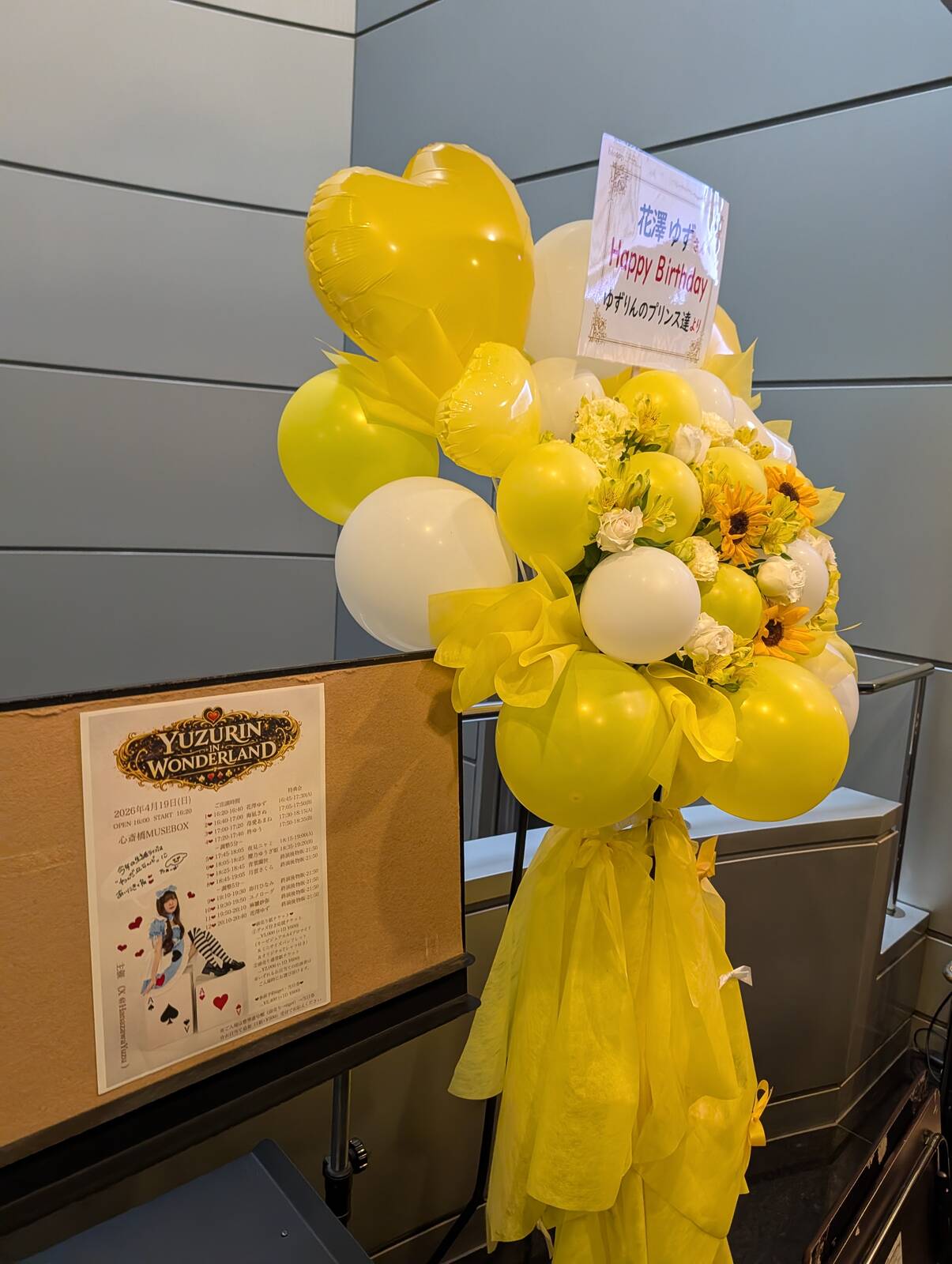 他店のイベント