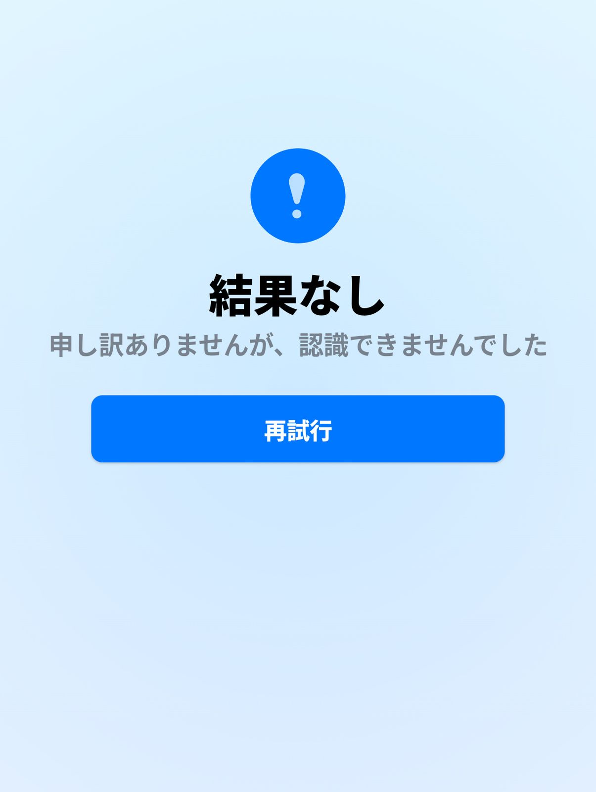 結果なし