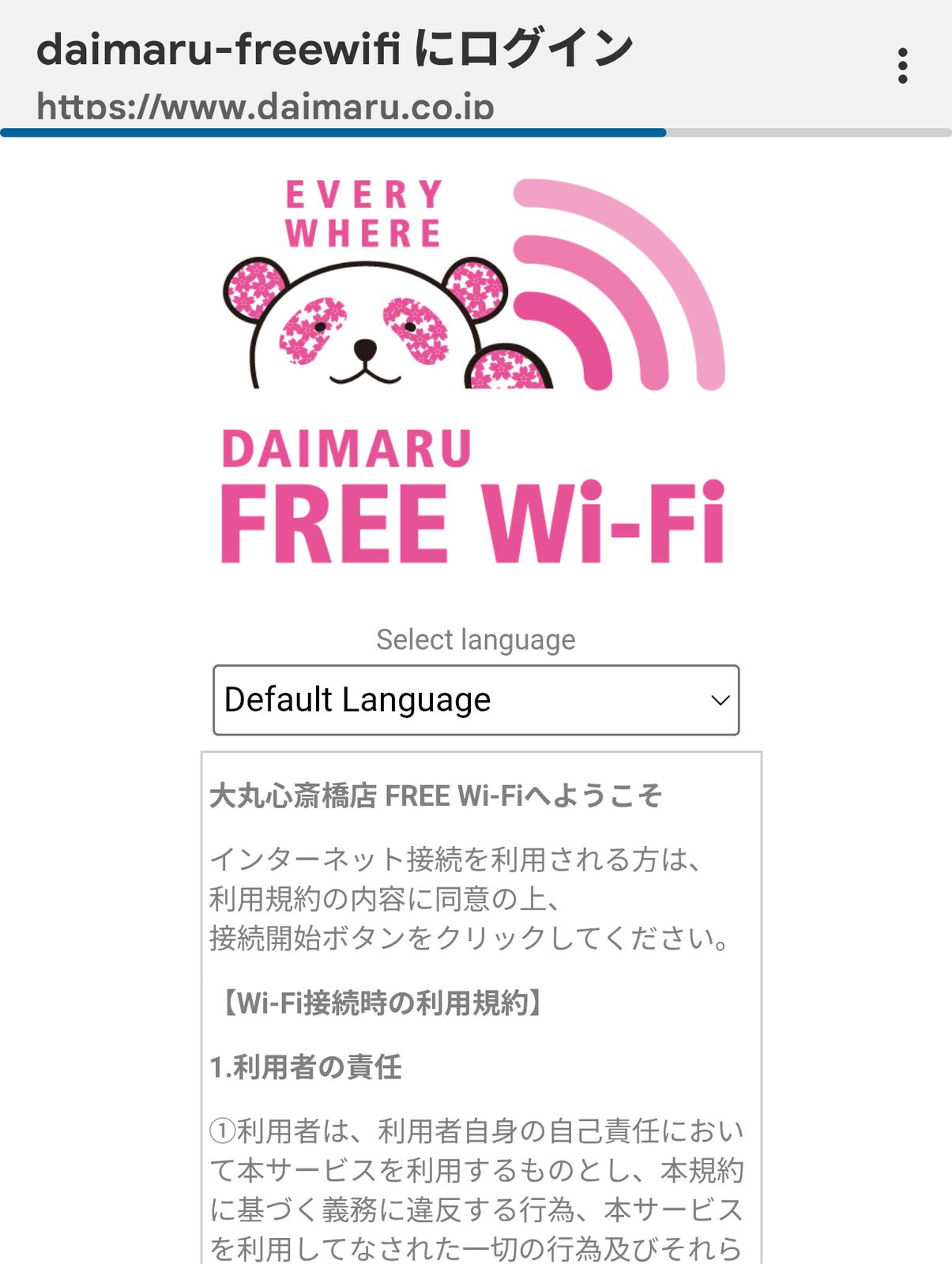 DAIMARU FREE Wi-Fi