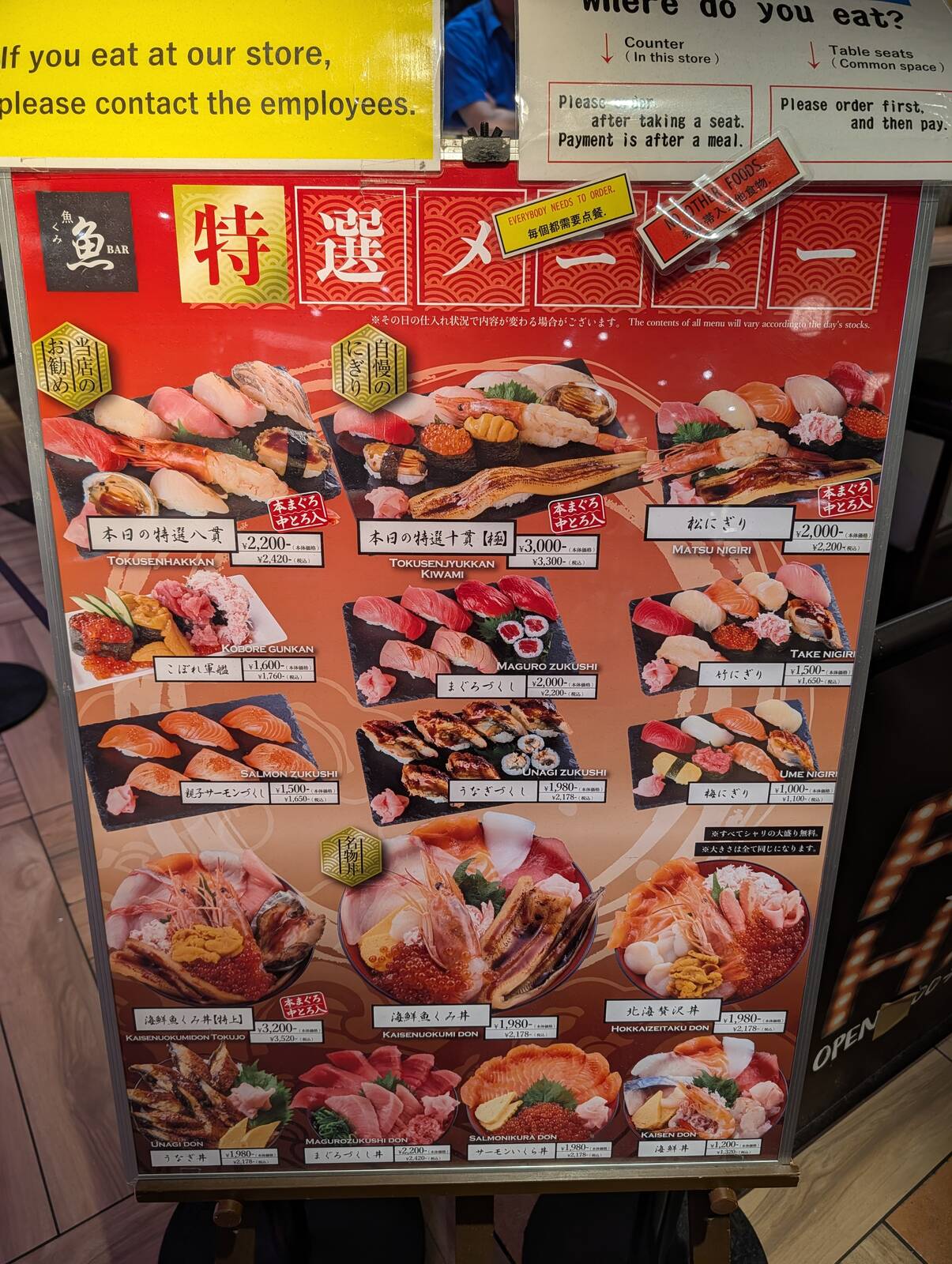 本日の夕食候補