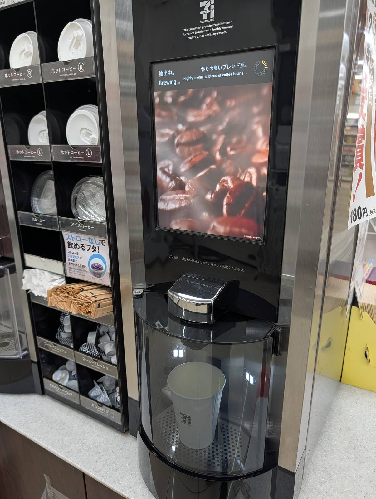 本日のコーヒー