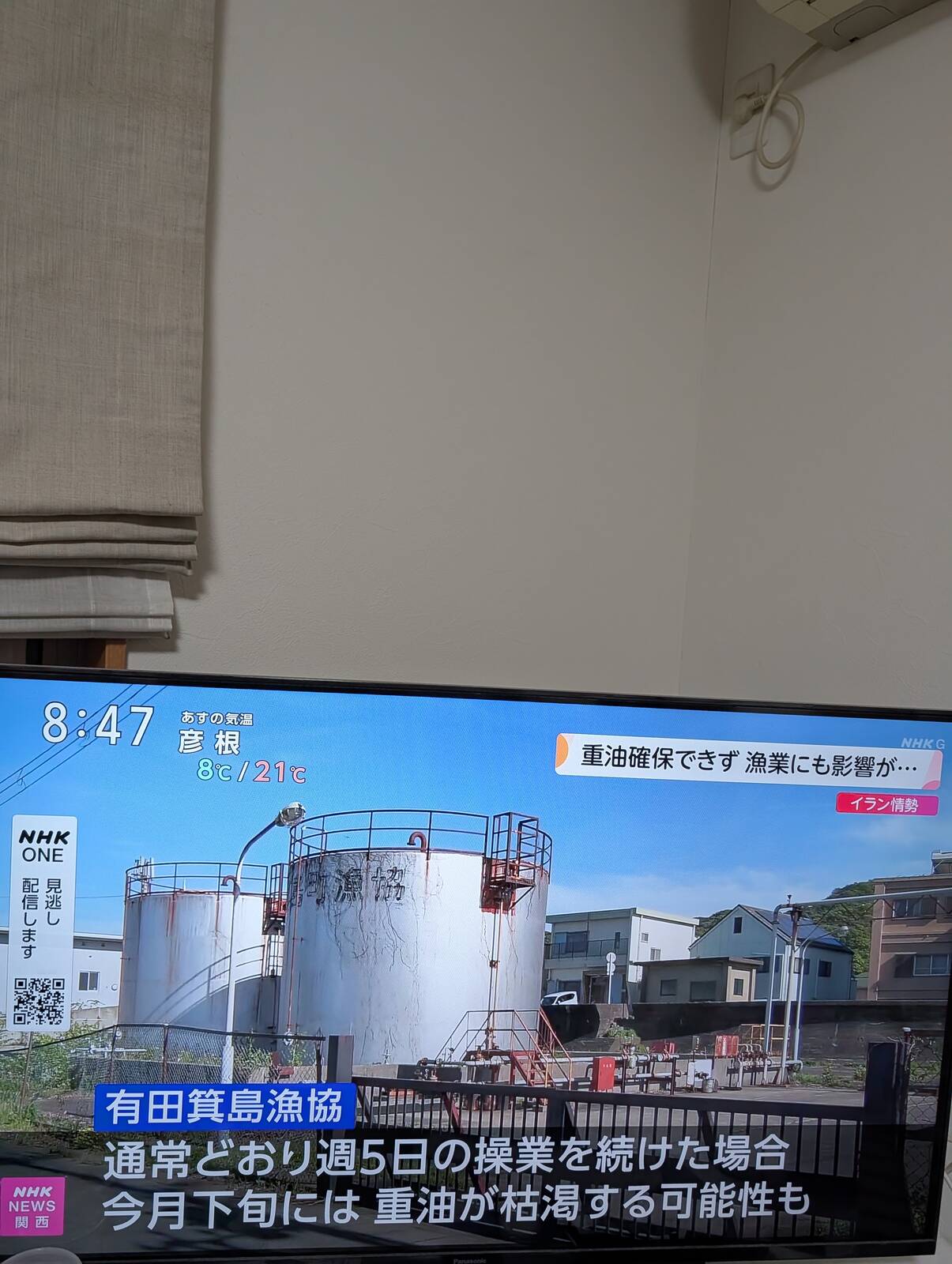 重油不足ニュース