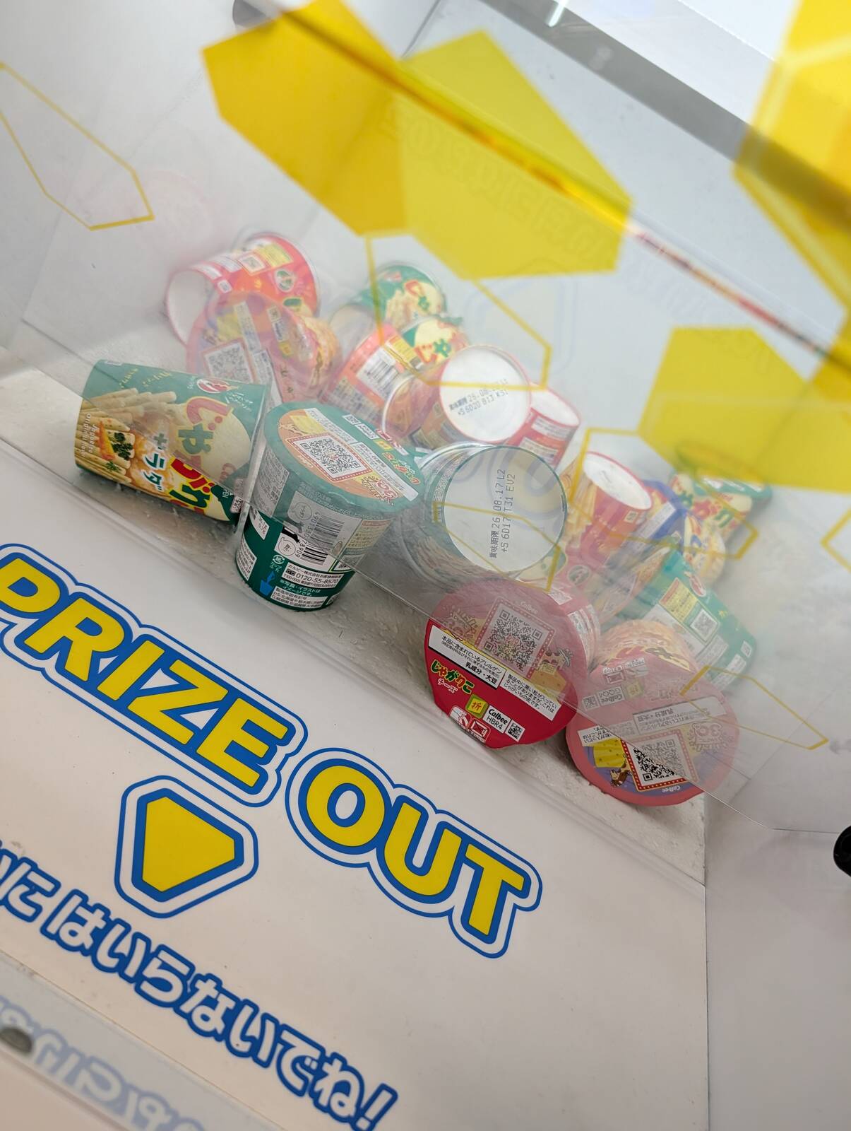 本日のじゃがりこ