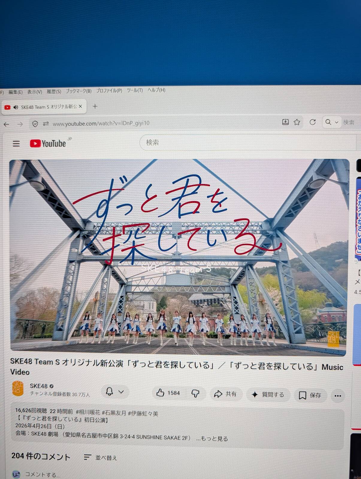 SKE48 TeamSオリジナル新公演