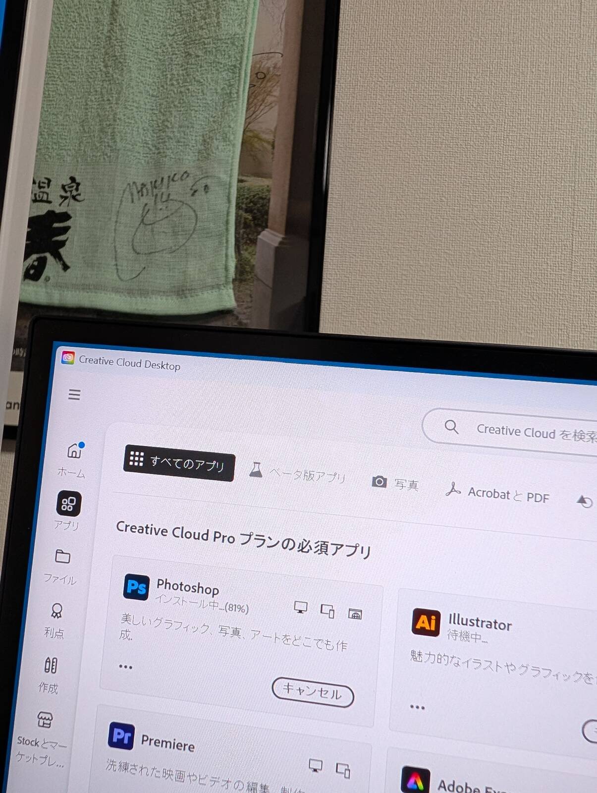 Adobeのライセンス