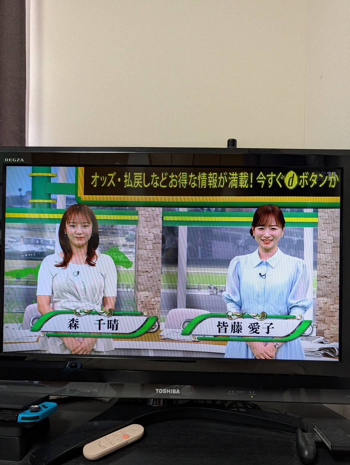 本日のイレブン競馬