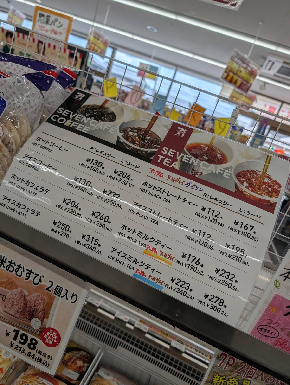 セブンカフェメニュー