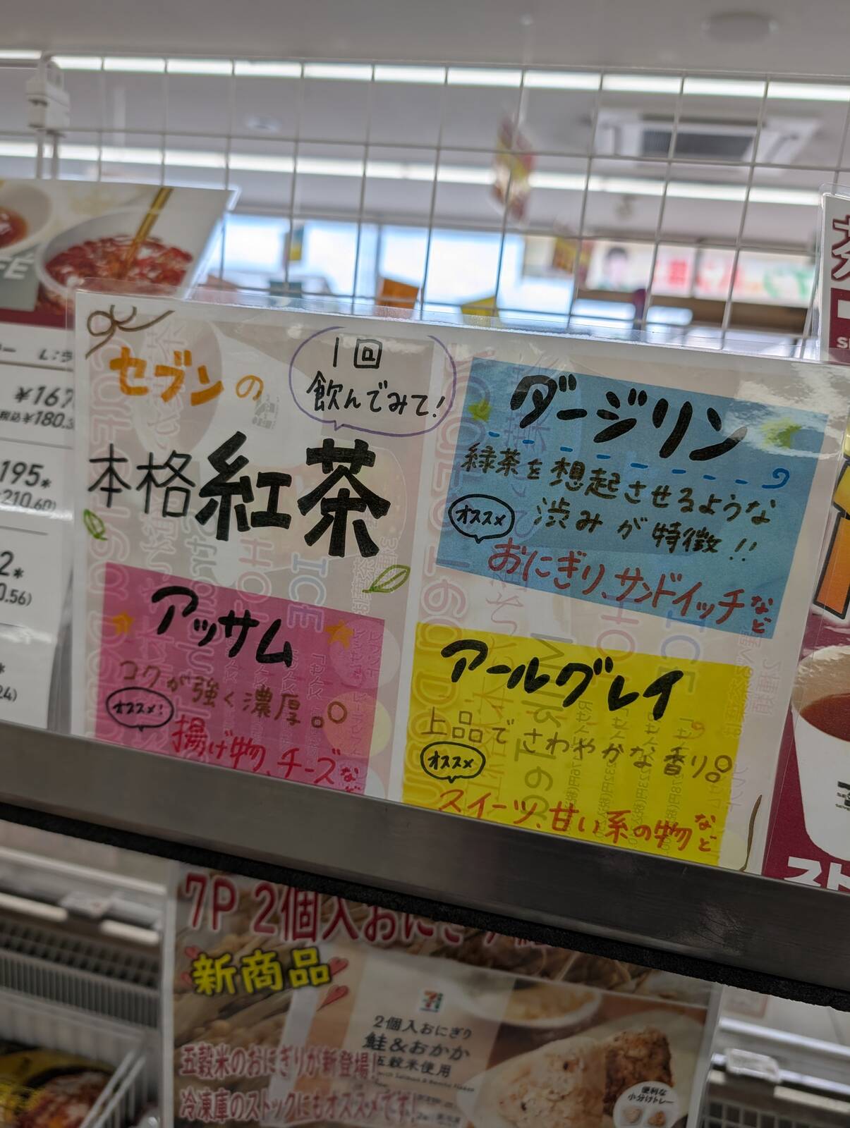 セブンの本格紅茶