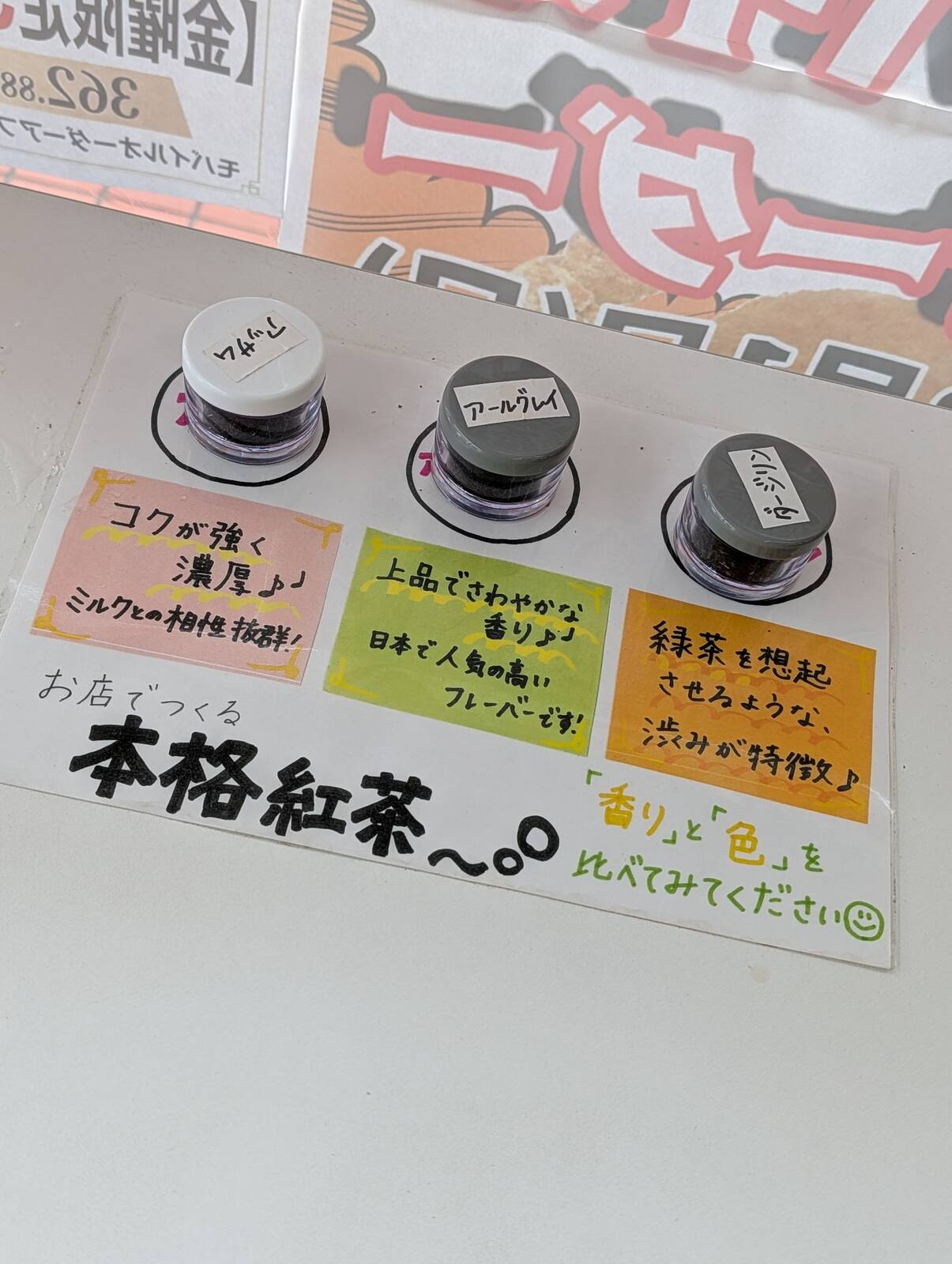 お茶のサンプル