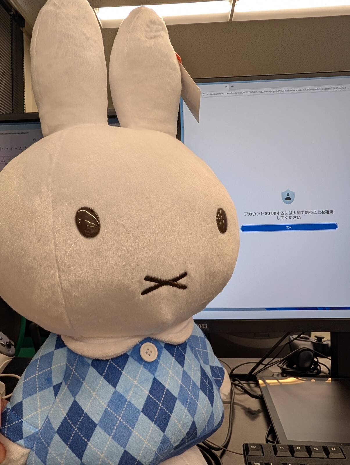 アカウントを利用するには人間であることを確認してください