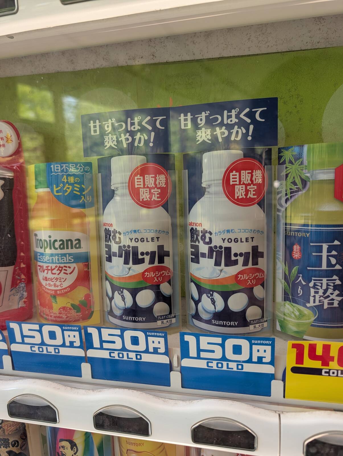 飲むヨーグレット