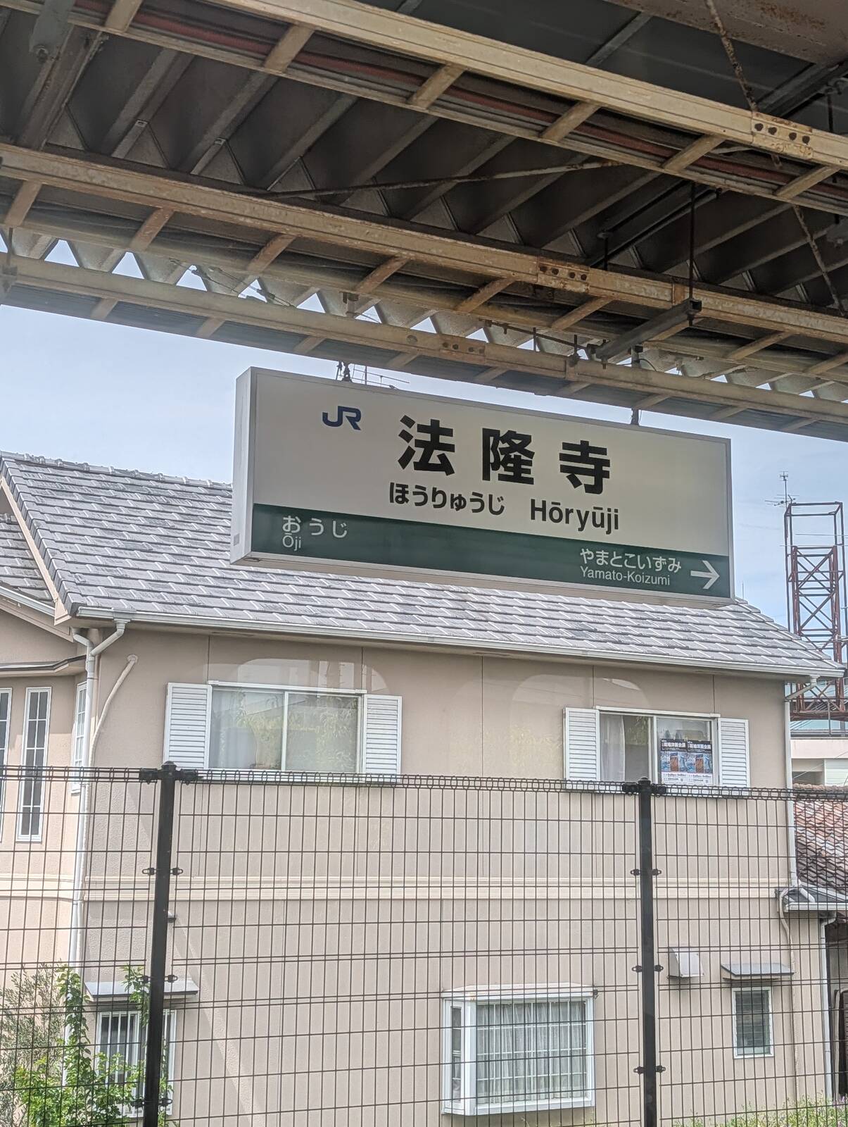 法隆寺駅