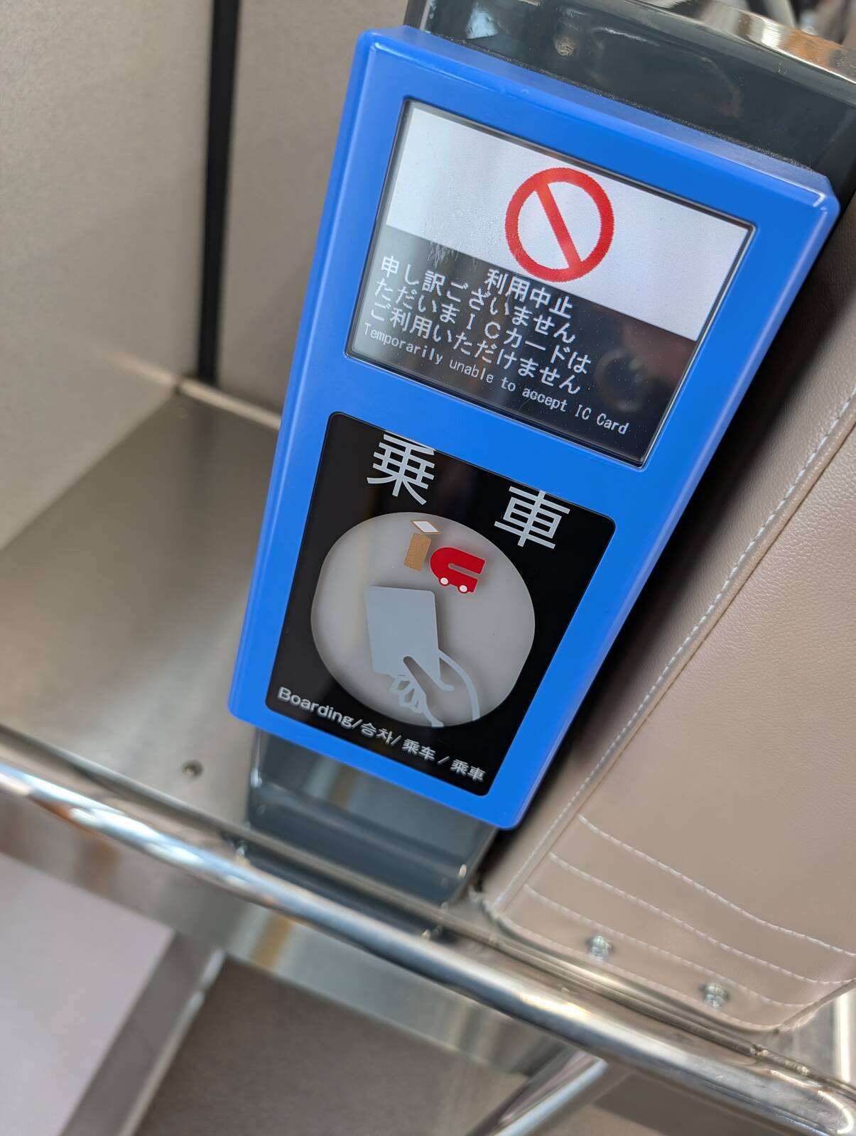 車載ICカードリーダー