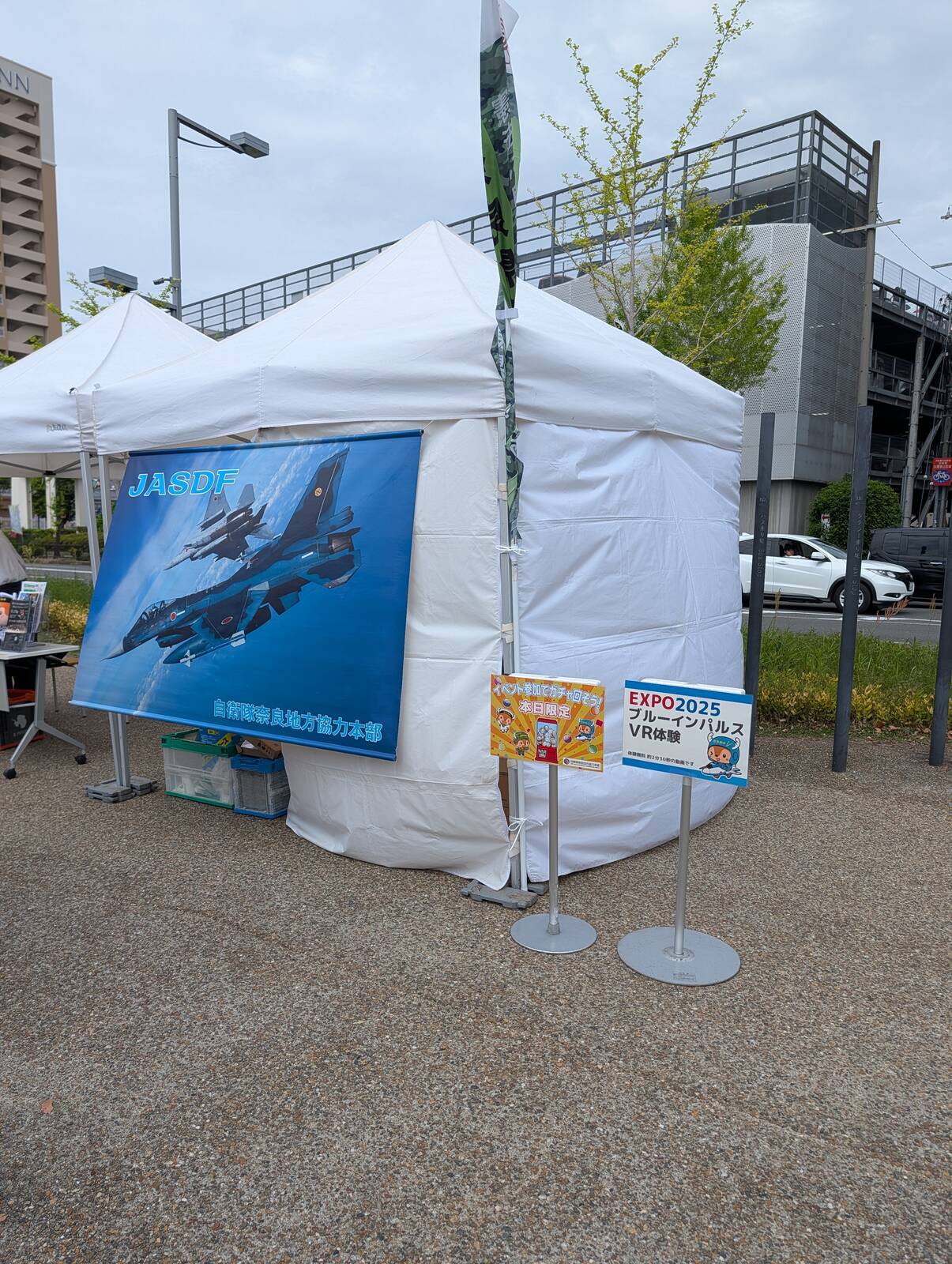 航空自衛隊奈良基地