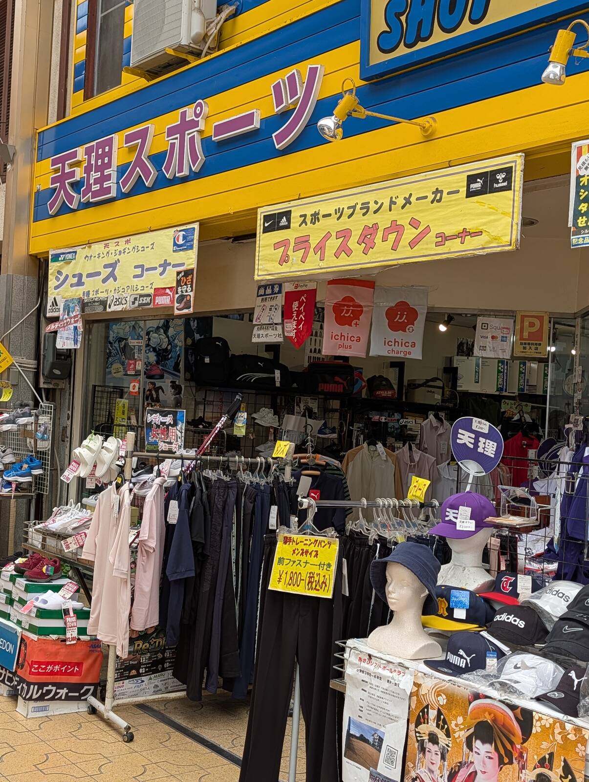 スポーツショップ