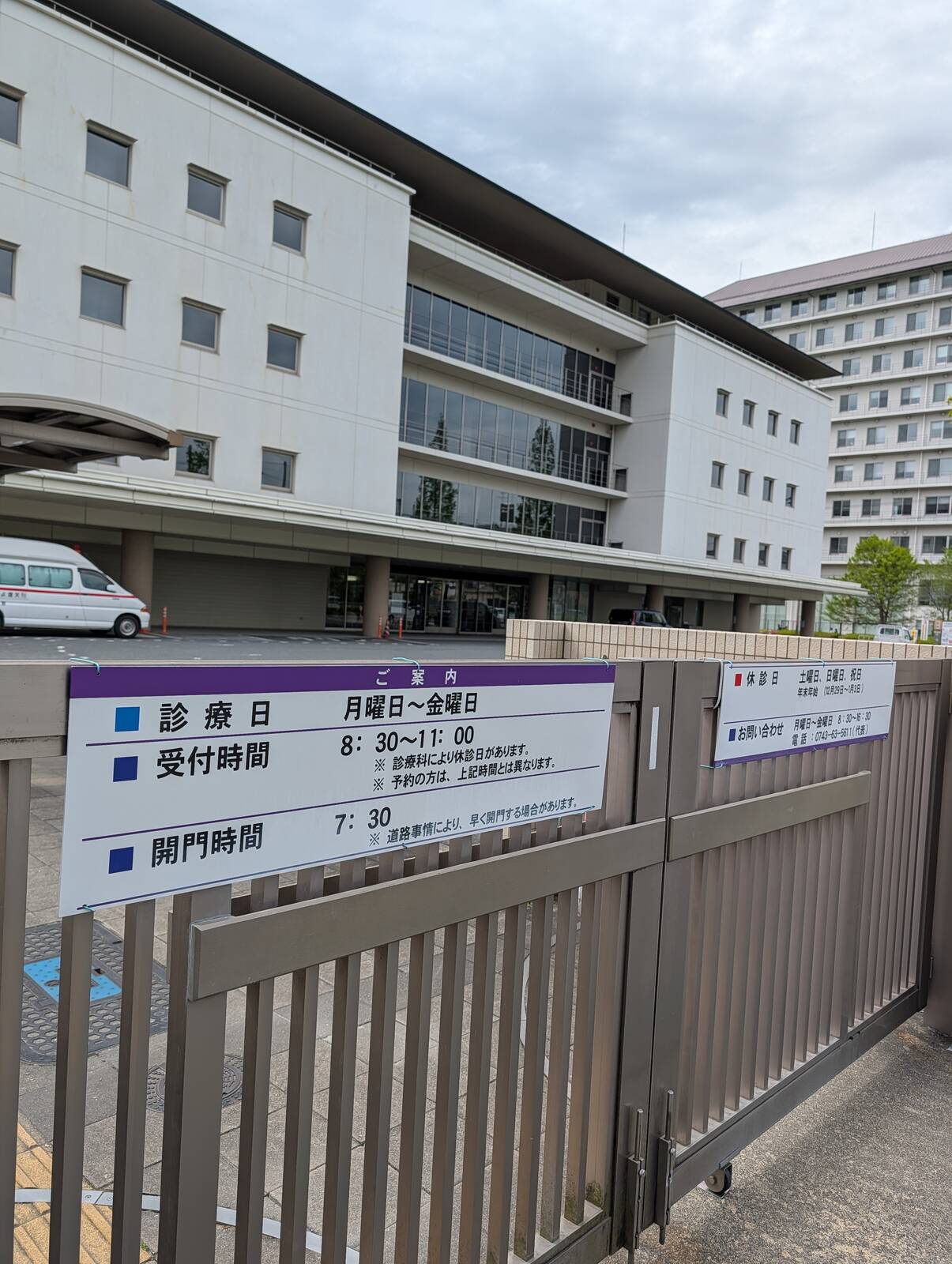 よろづ相談所病院 外来診療棟