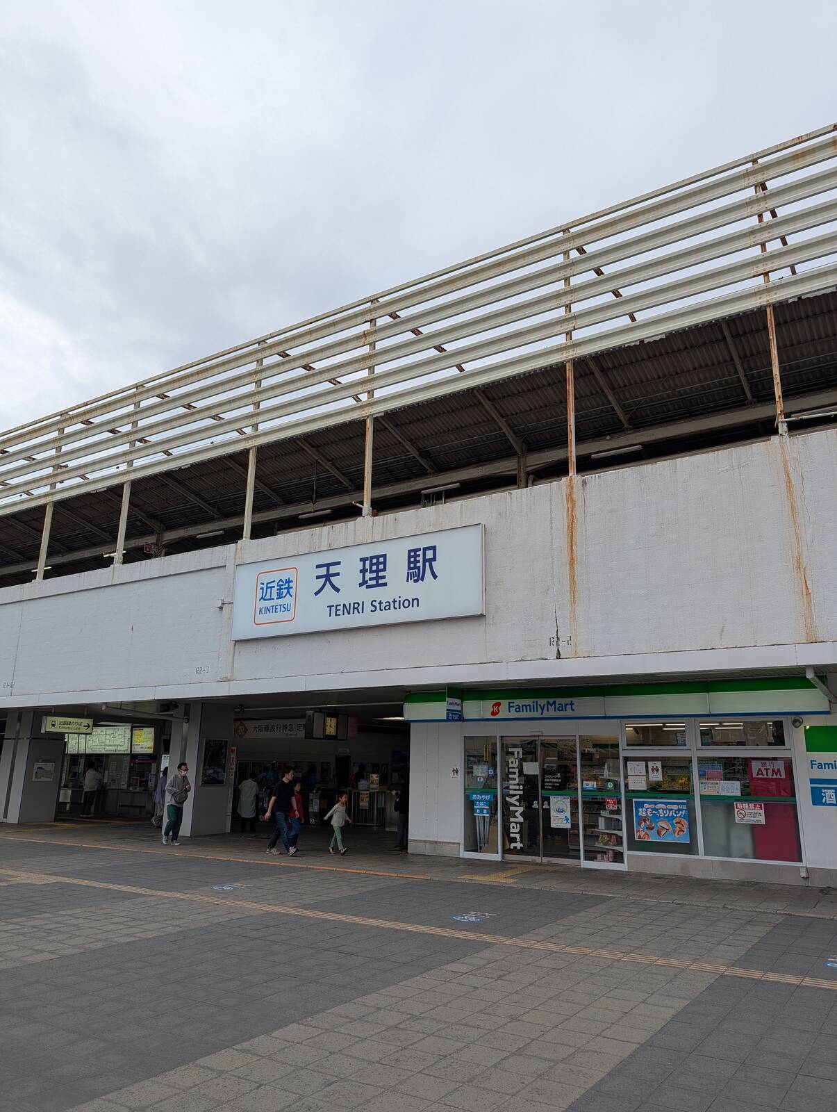 近鉄天理駅