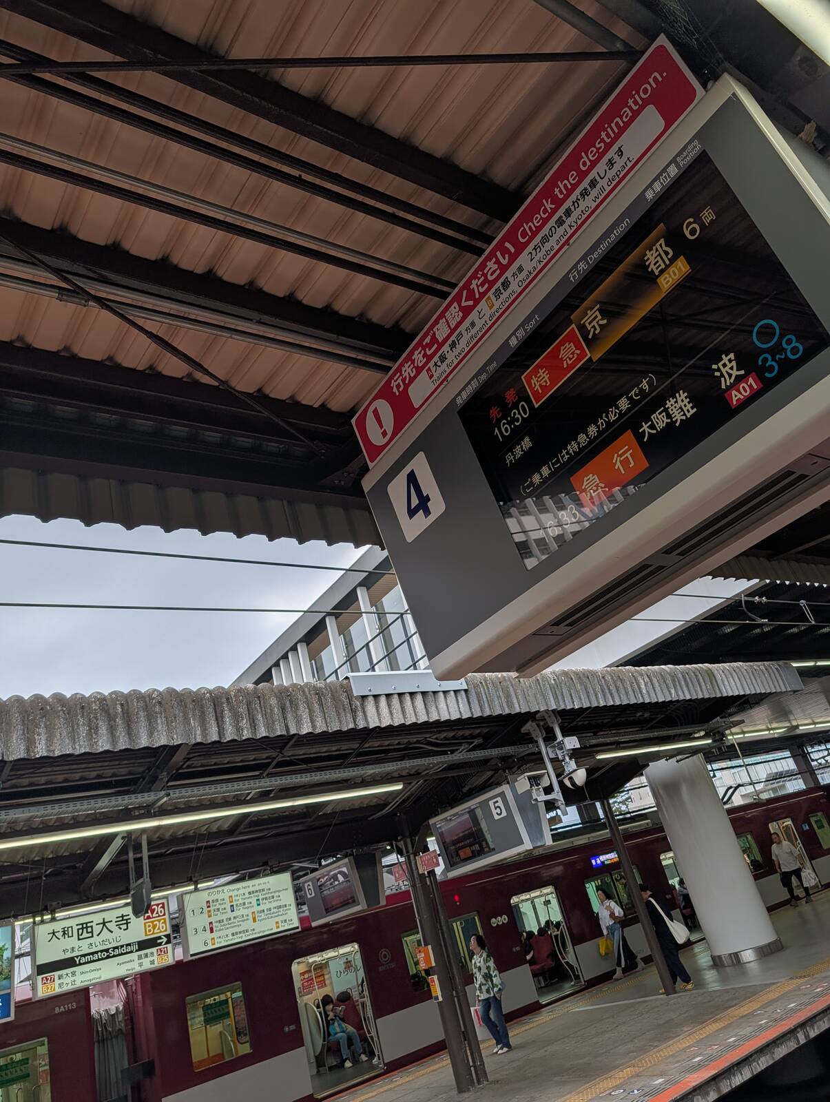 大和西大寺駅
