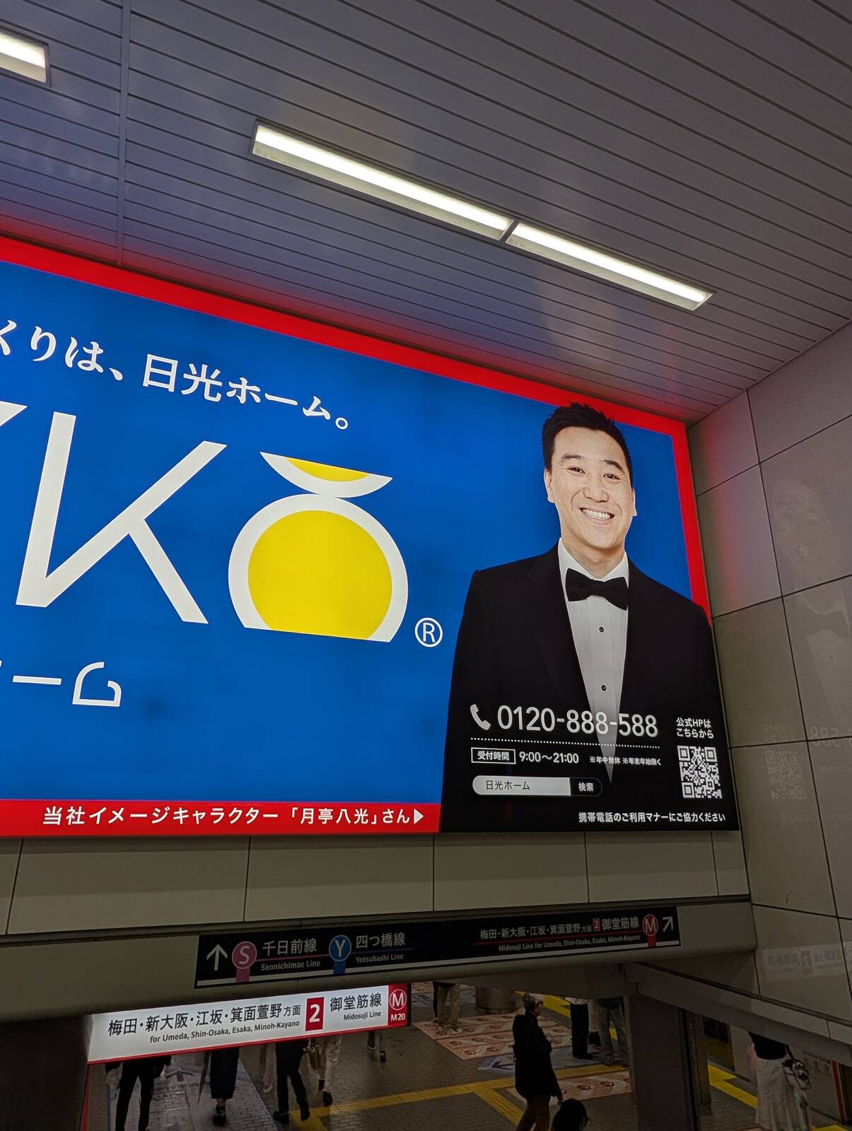 イメージキャラクター