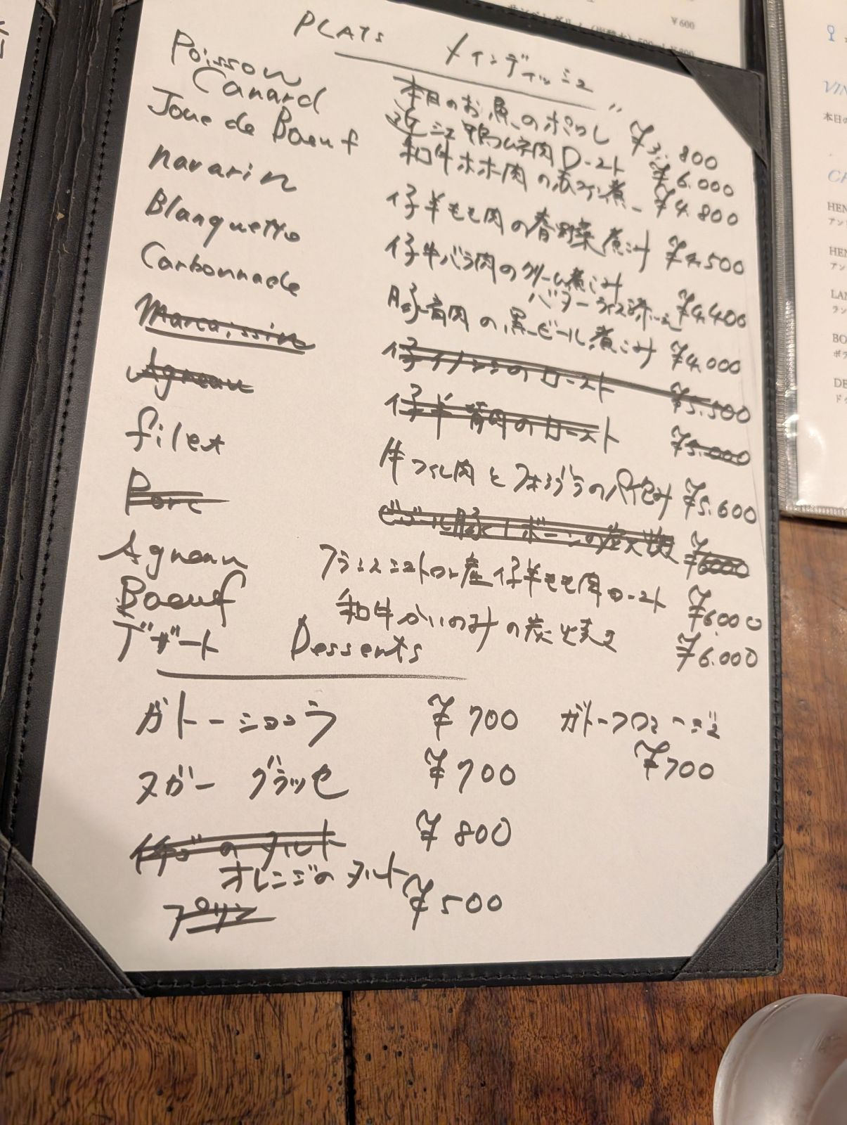 メインディッシュ