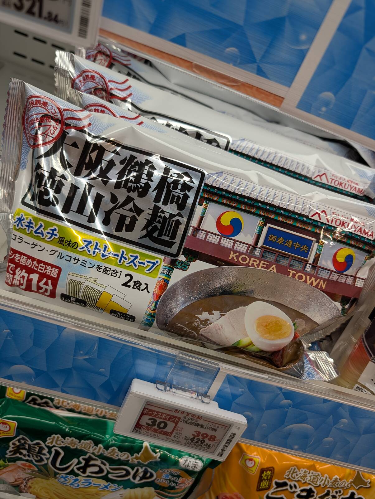 大阪鶴橋徳山冷麺