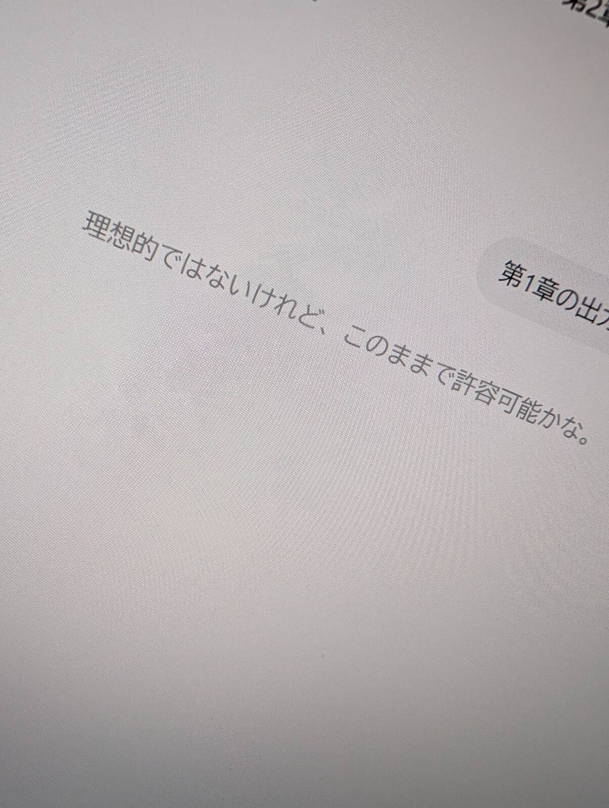 チャッピーの独り言２