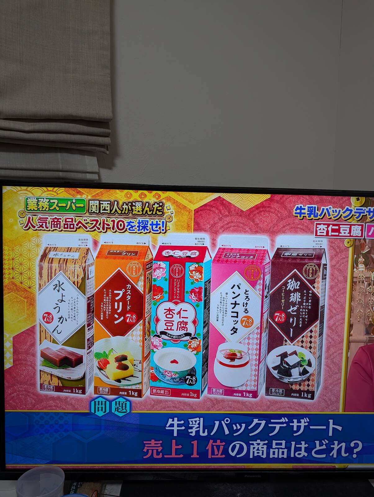 牛乳パックデザート