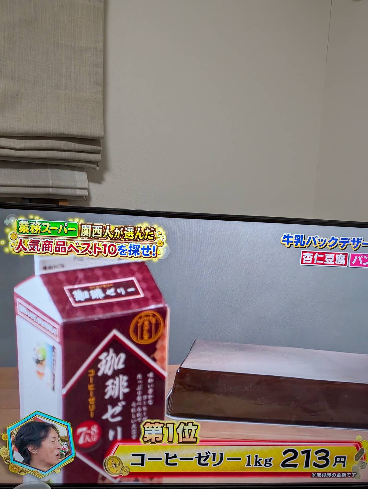 コーヒーゼリー