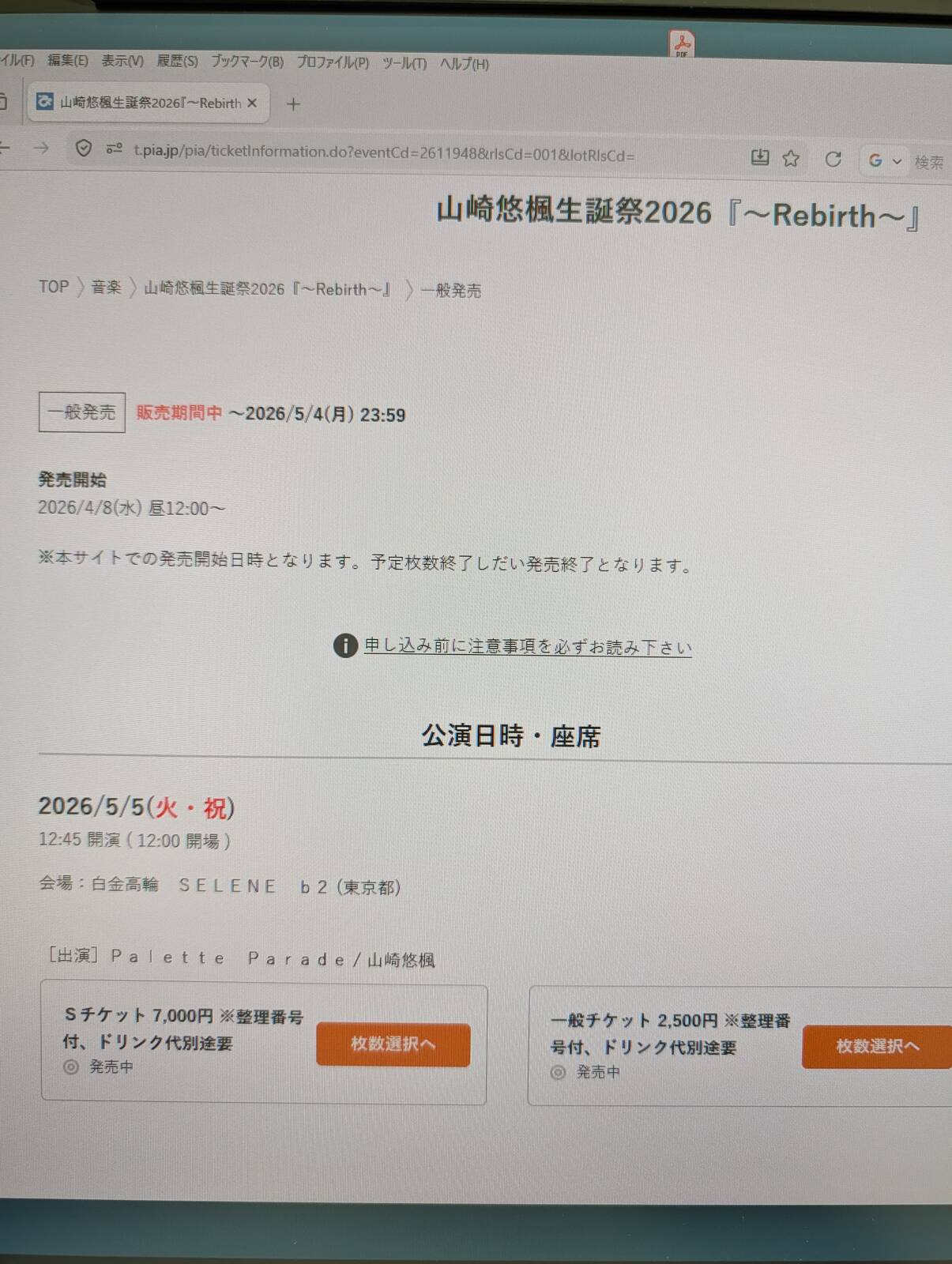 生誕祭