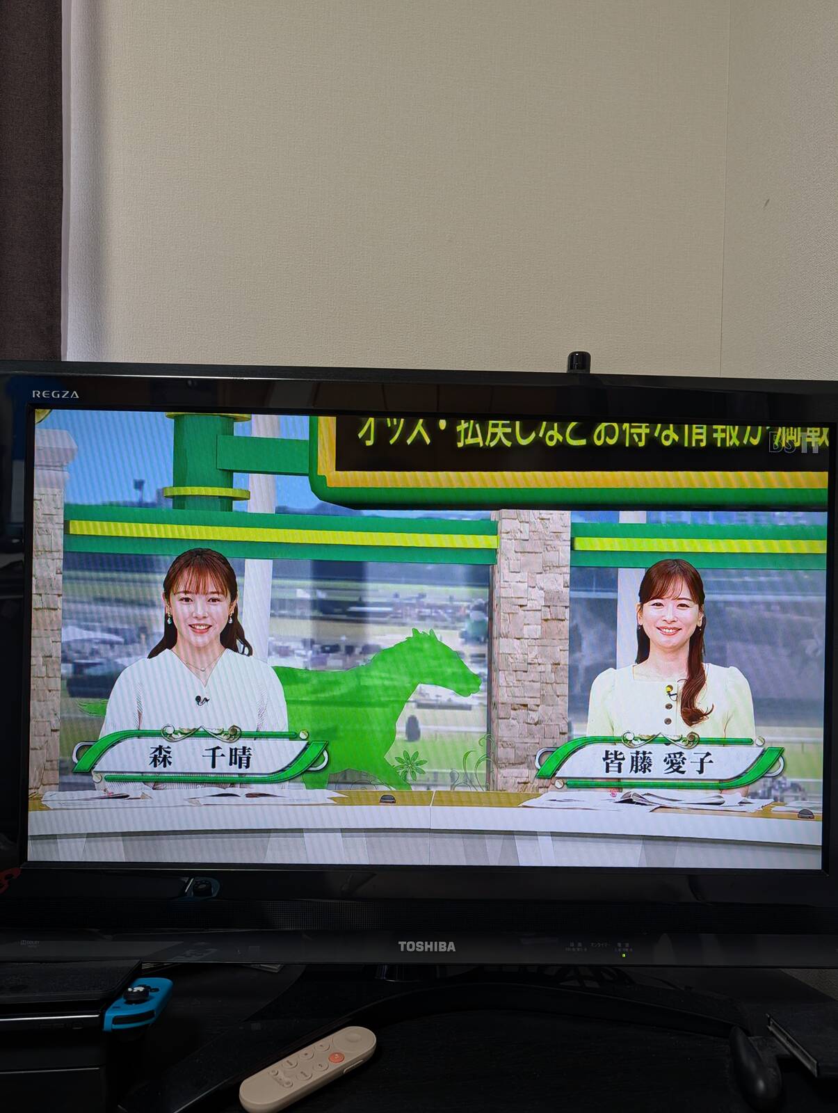 本日のイレブン競馬