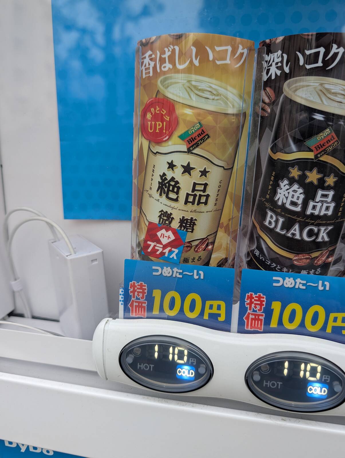 缶コーヒーの値段
