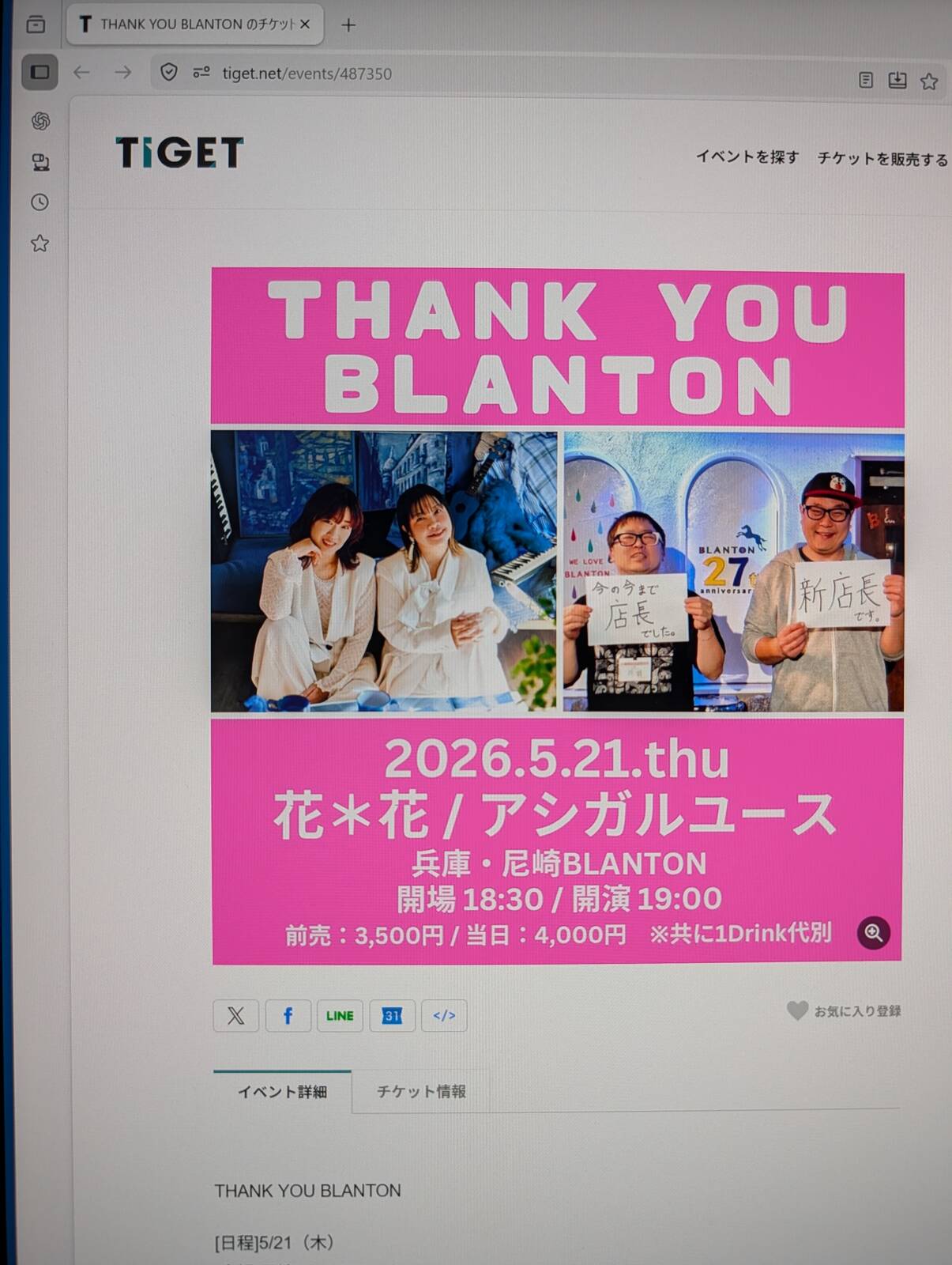 チケット販売