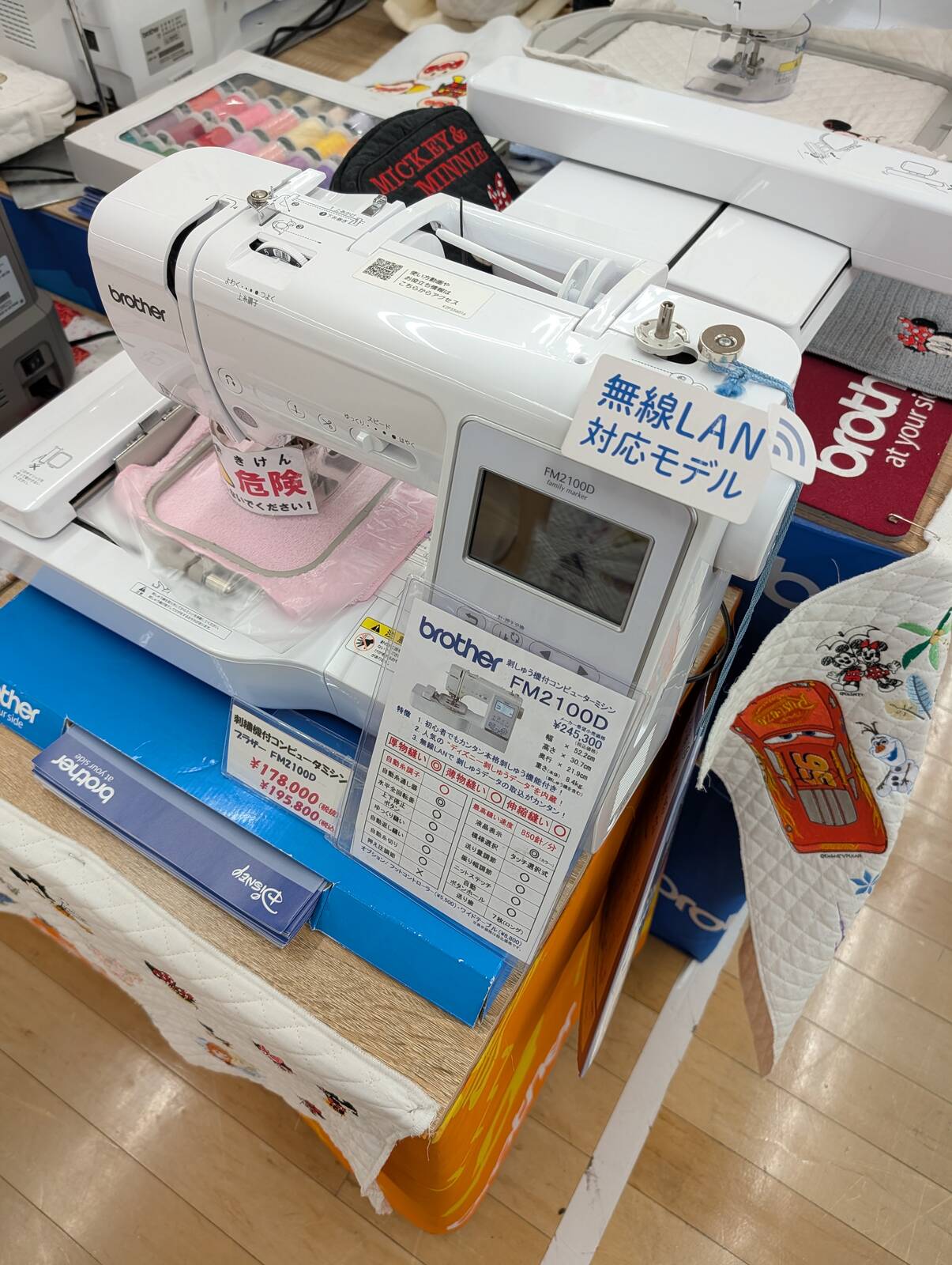 刺しゅう機能付きコンピュータミシン