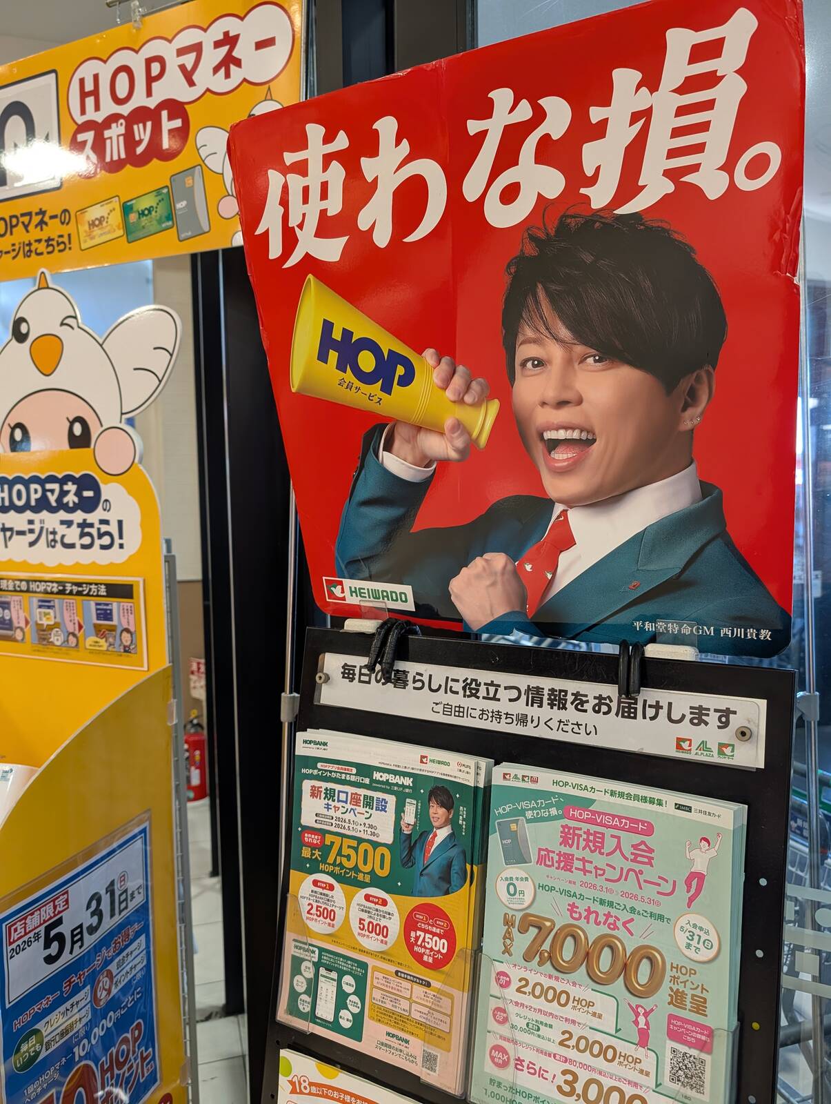 西川貴教