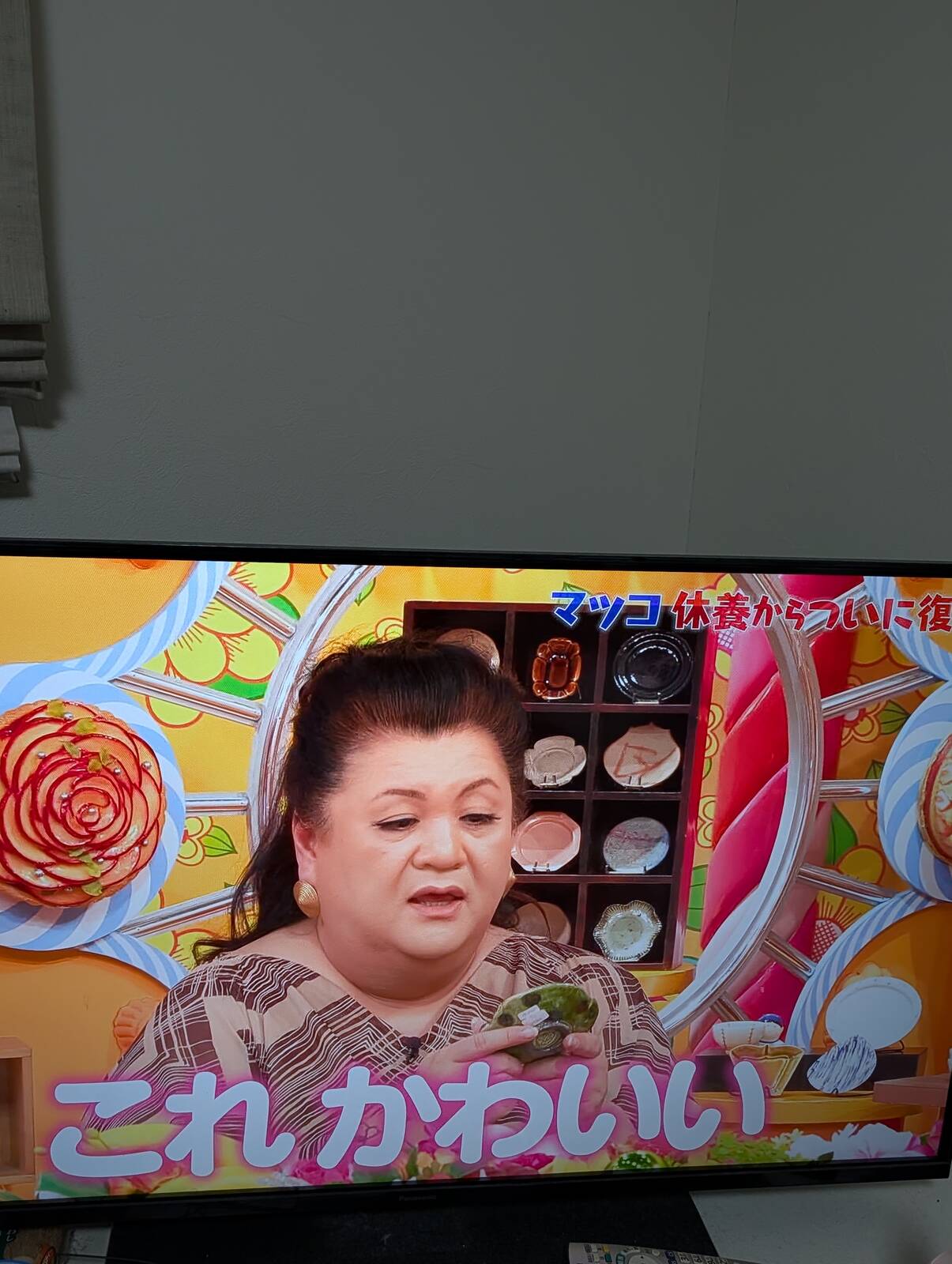 本日のマツコ
