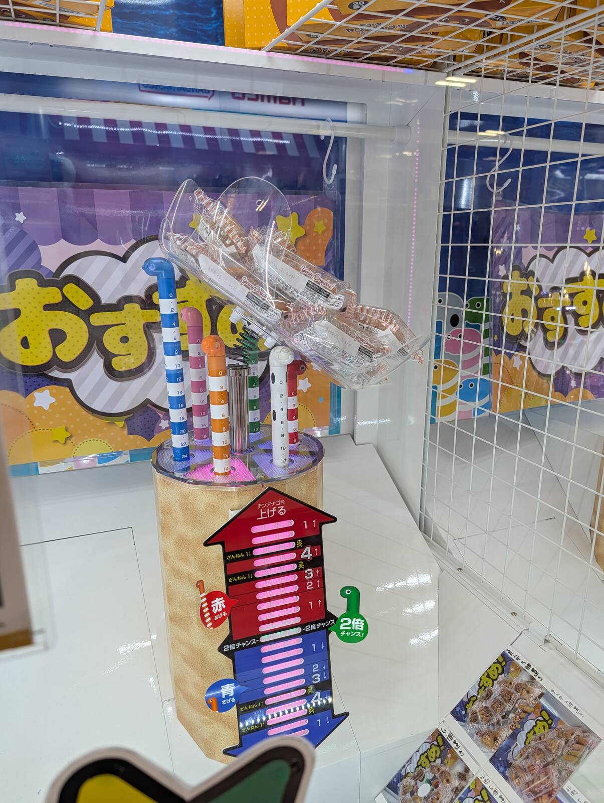 本日のアミューズメント